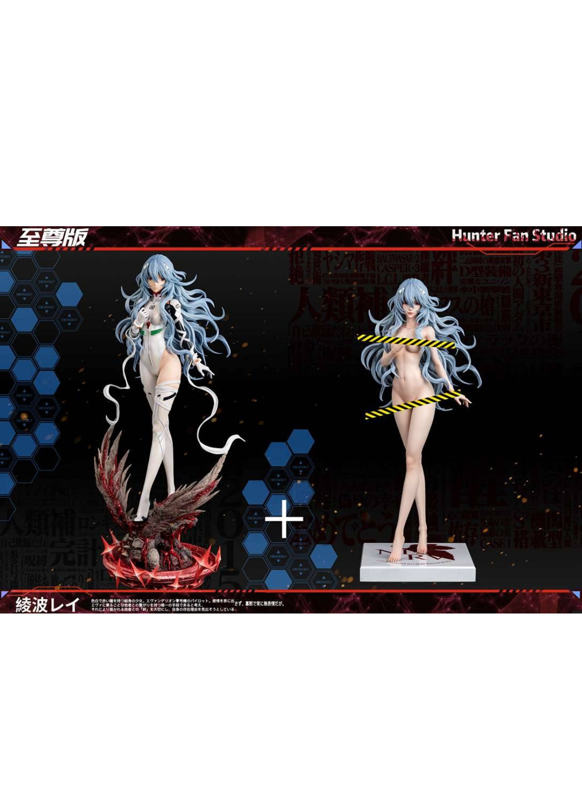 Evangelion - Hunter Fan Studio Rei Ayanami Resin Statue