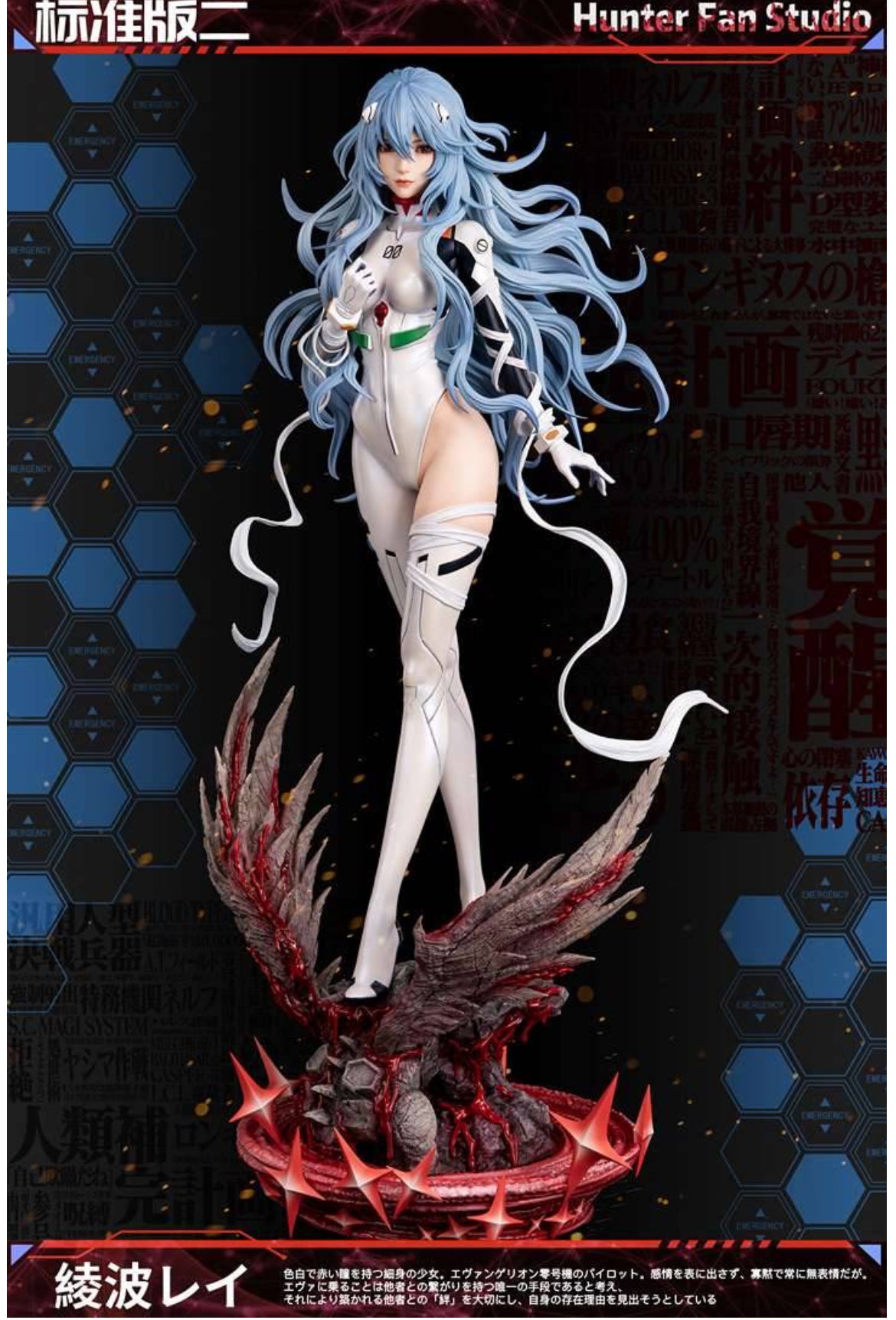 Evangelion - Hunter Fan Studio Rei Ayanami Resin Statue