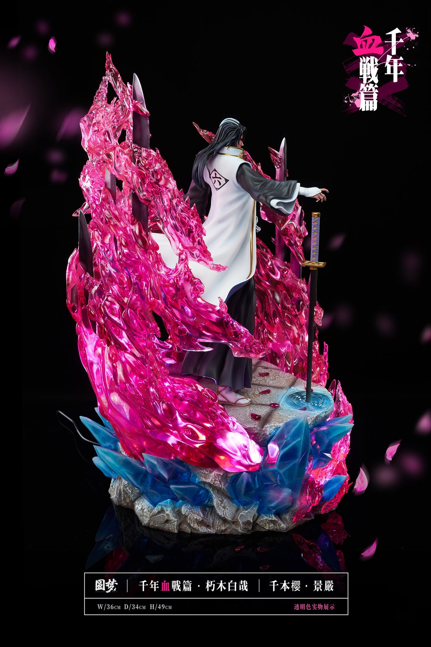 Bleach - Kuchiki Byakuya by Yuan Meng Studio