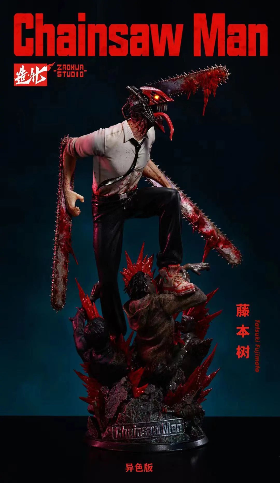 Chainsaw Man - Denji ZaoHua Studio