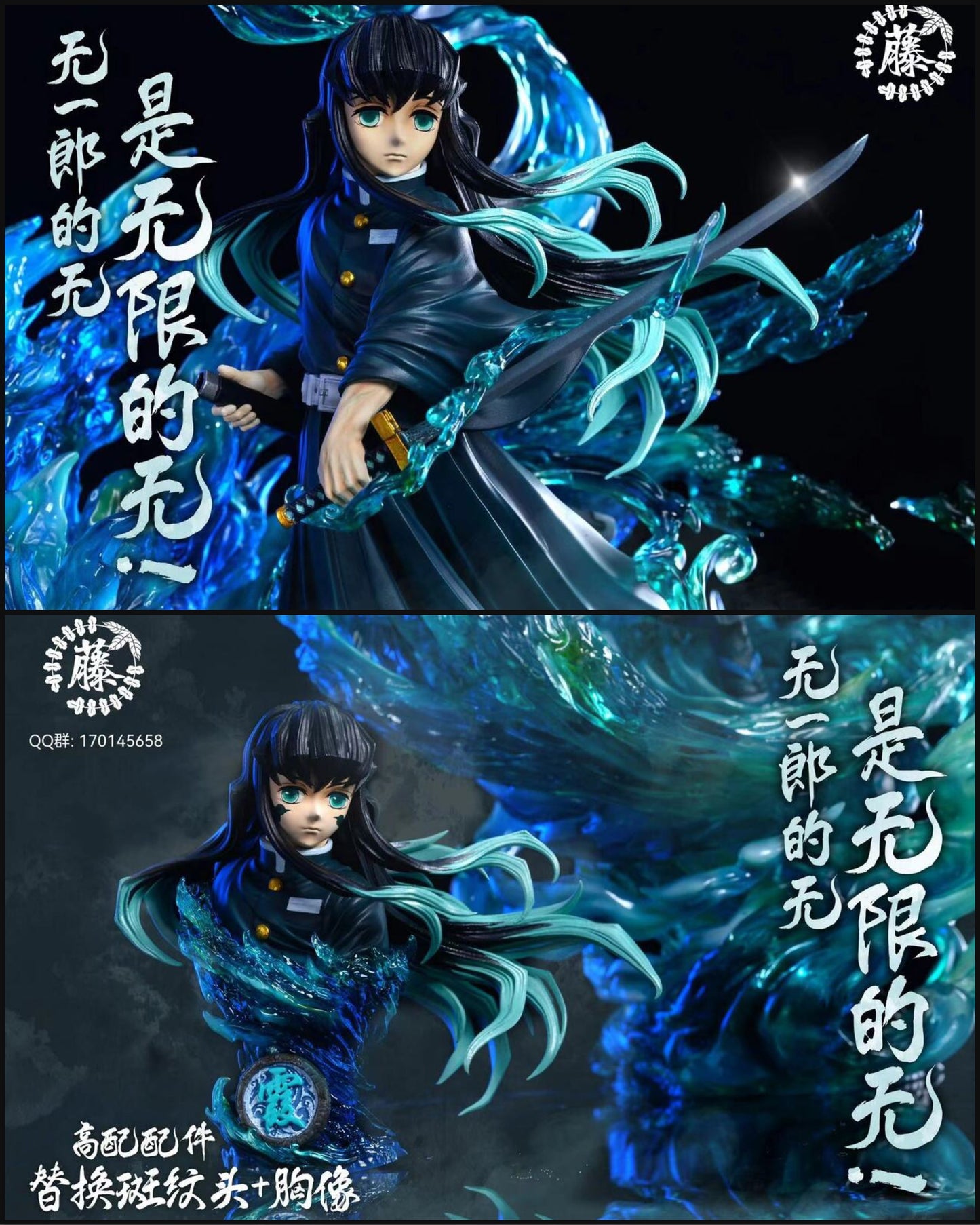 Demon Slayer - ZTH STUDIO - MUICHIRO TOKITO - DaWeebStop