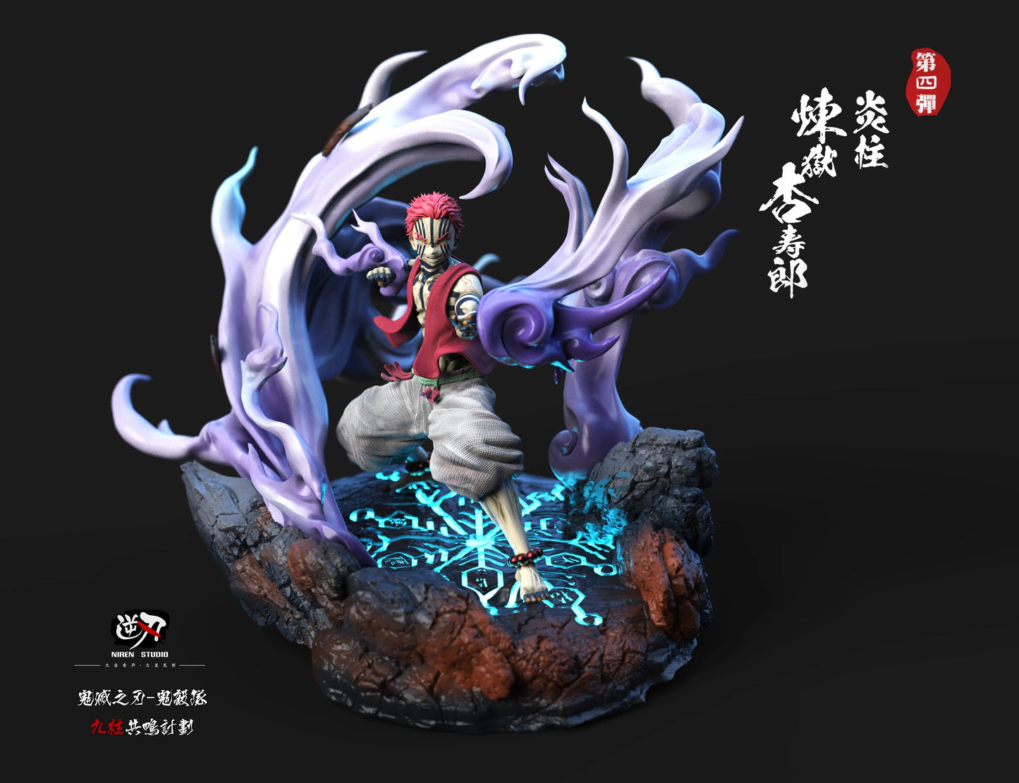 Demon Slayer - NiRen Studios Rengoku vs Akaza - DaWeebStop
