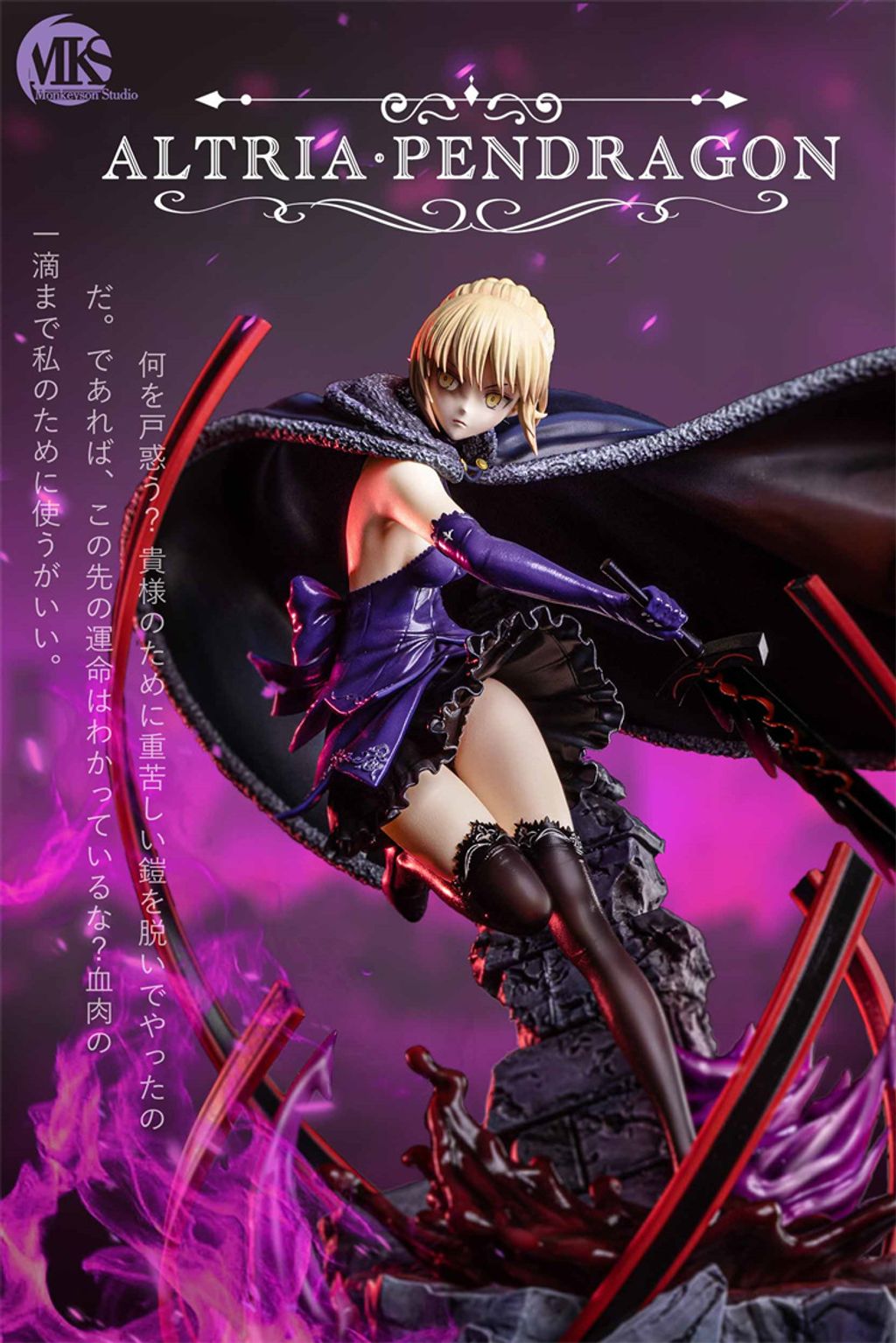 Fate/Grand Order - MonkeySon Studio Altria - DaWeebStop
