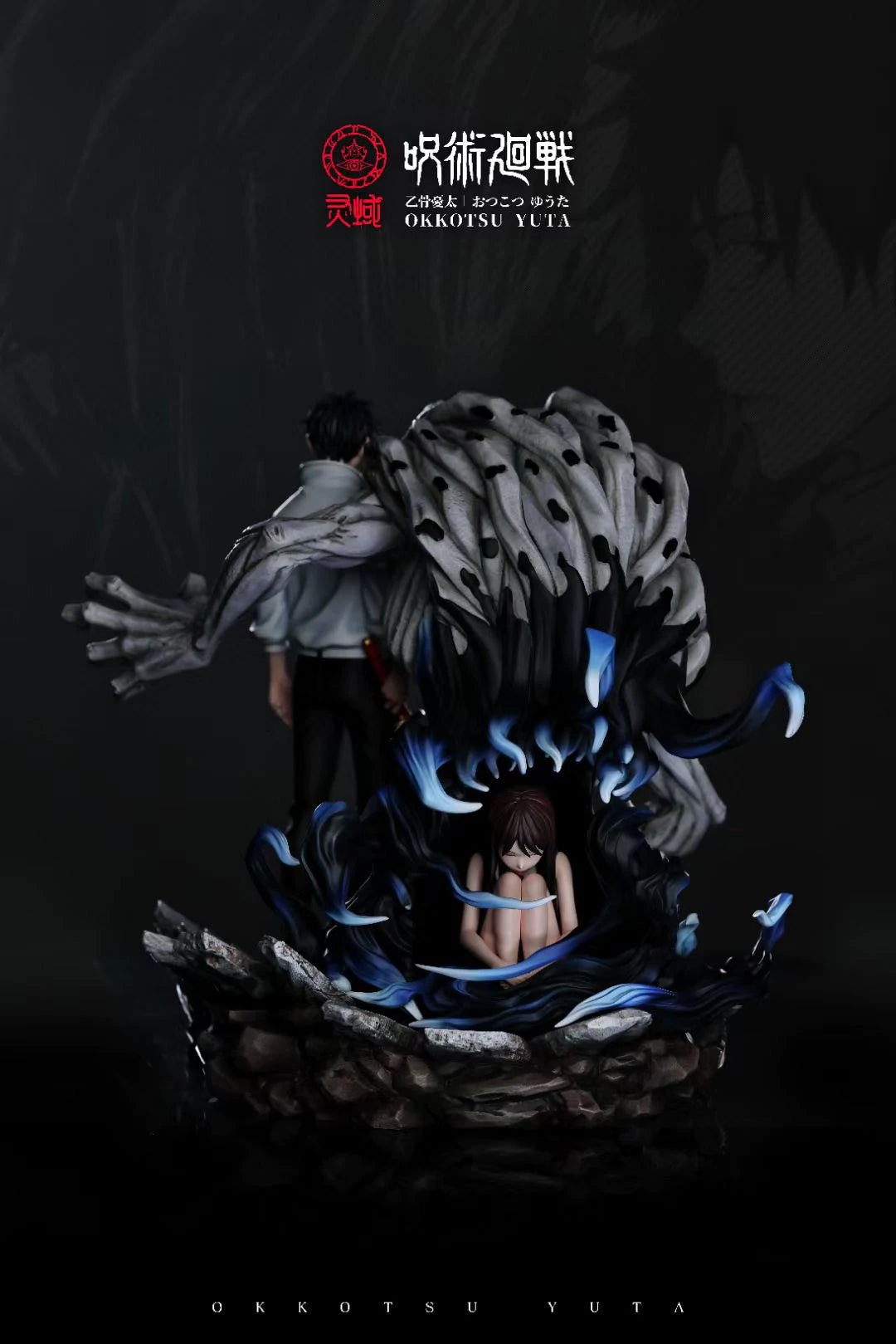 Jujutsu Kaisen - Yuta Okkotsu & Queen of Curses Rika Orimoto - Jujutsu Kaisen-LY Studio - DaWeebStop