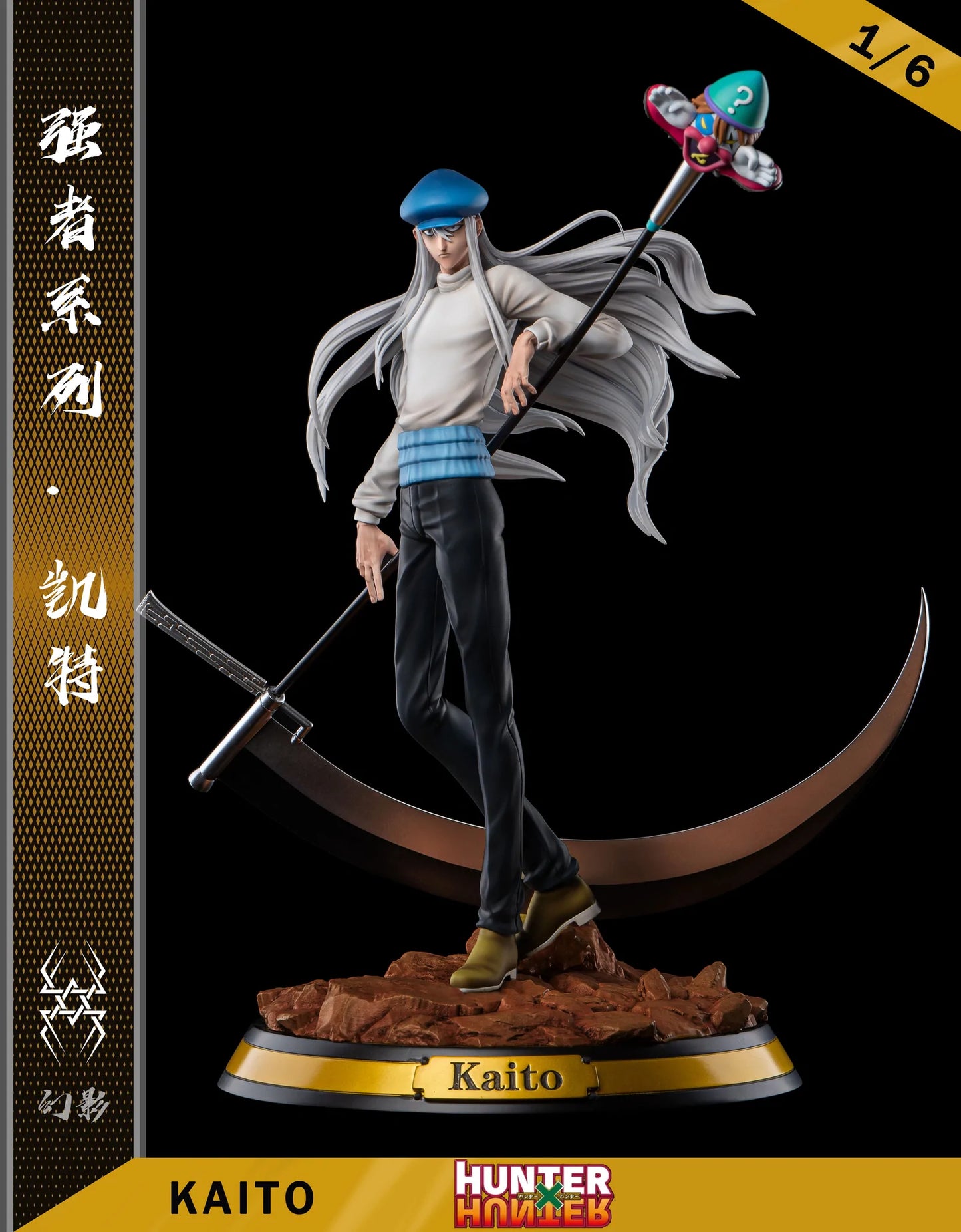 HxH - Kaito by HuanYing Studios - DaWeebStop