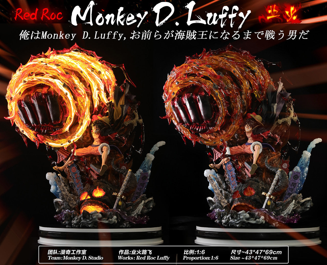 One Piece - Monkey D studio 1:6 Red Roc Luffy with light effect