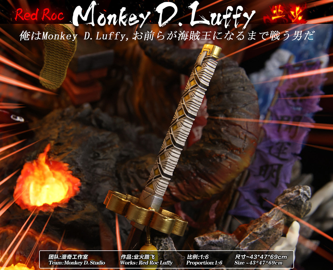 One Piece - Monkey D studio 1:6 Red Roc Luffy with light effect