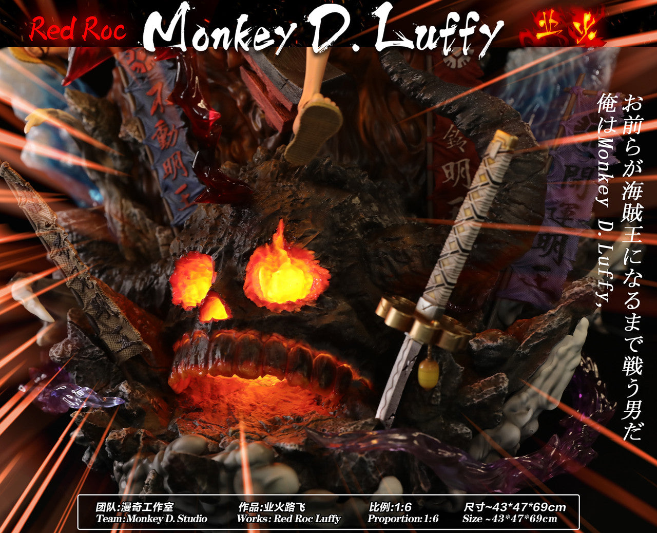 One Piece - Monkey D studio 1:6 Red Roc Luffy with light effect