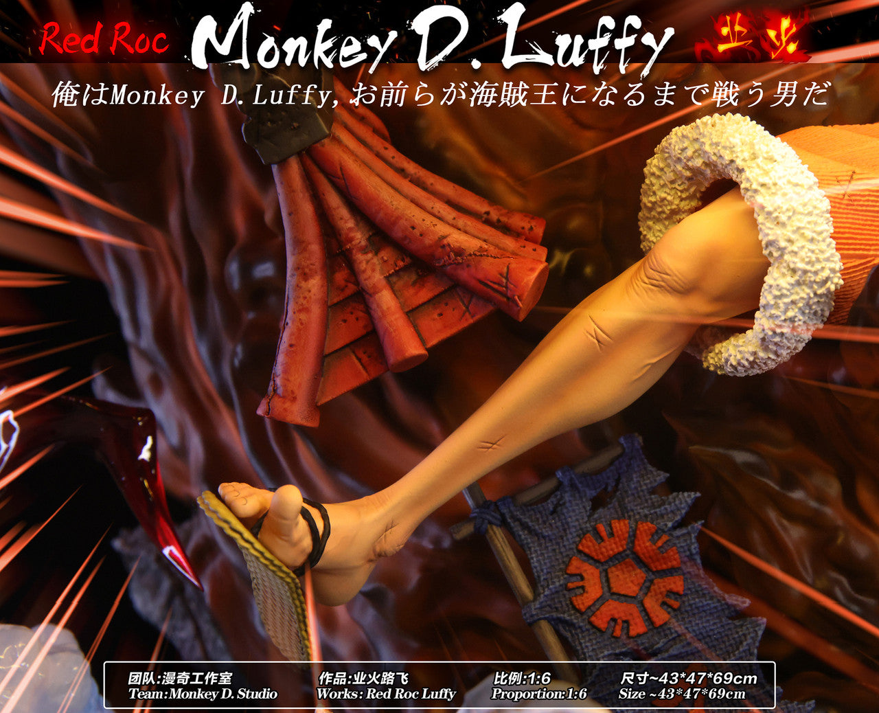 One Piece - Monkey D studio 1:6 Red Roc Luffy with light effect
