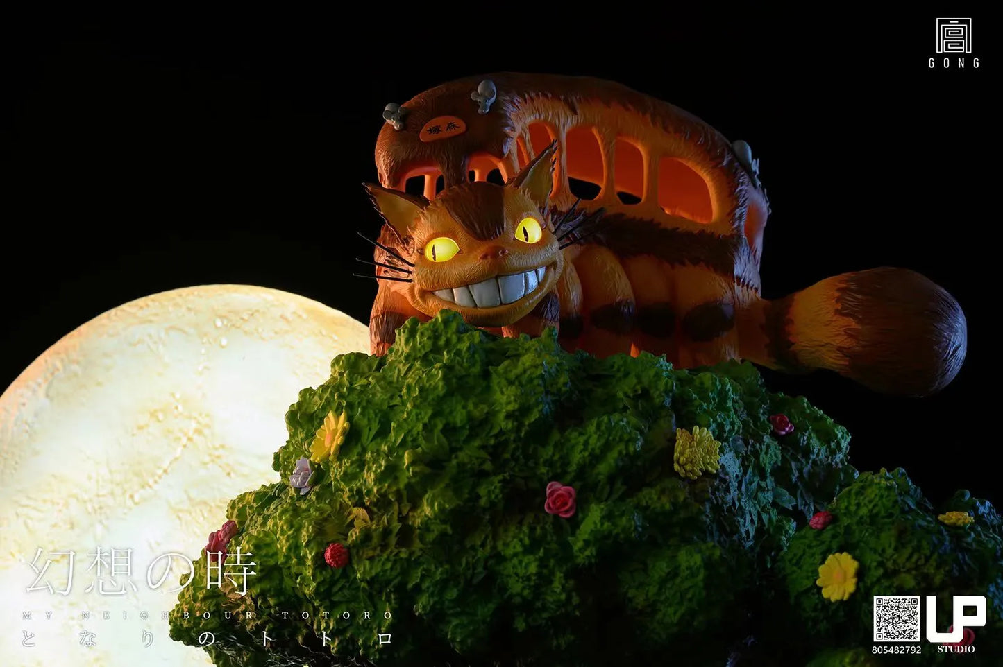 Studio Ghibli: UP Studio My Neighbor Totoro