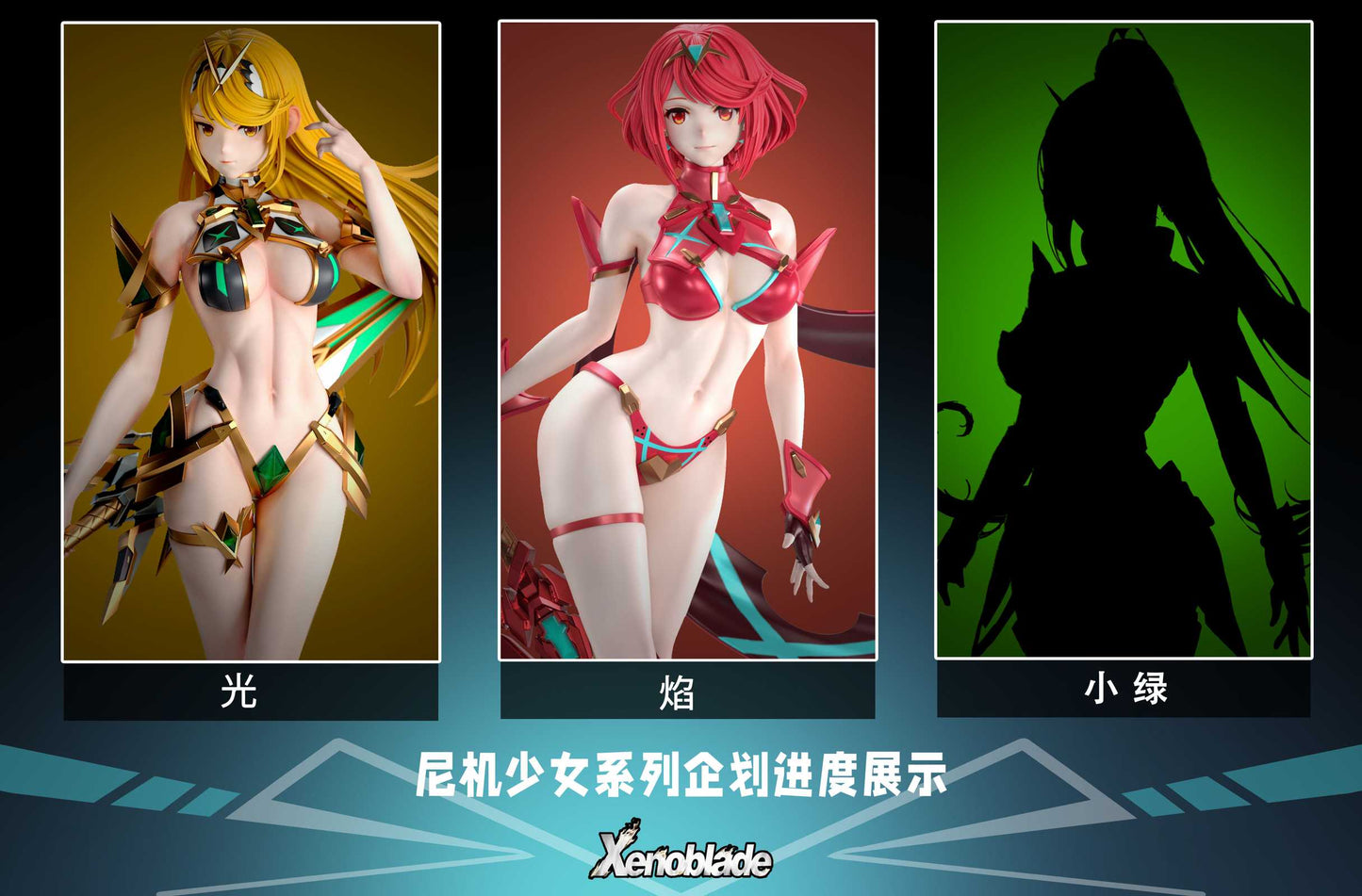 Xenoblade Chronicles 2 NiJi Studio Pyra resin statue - view