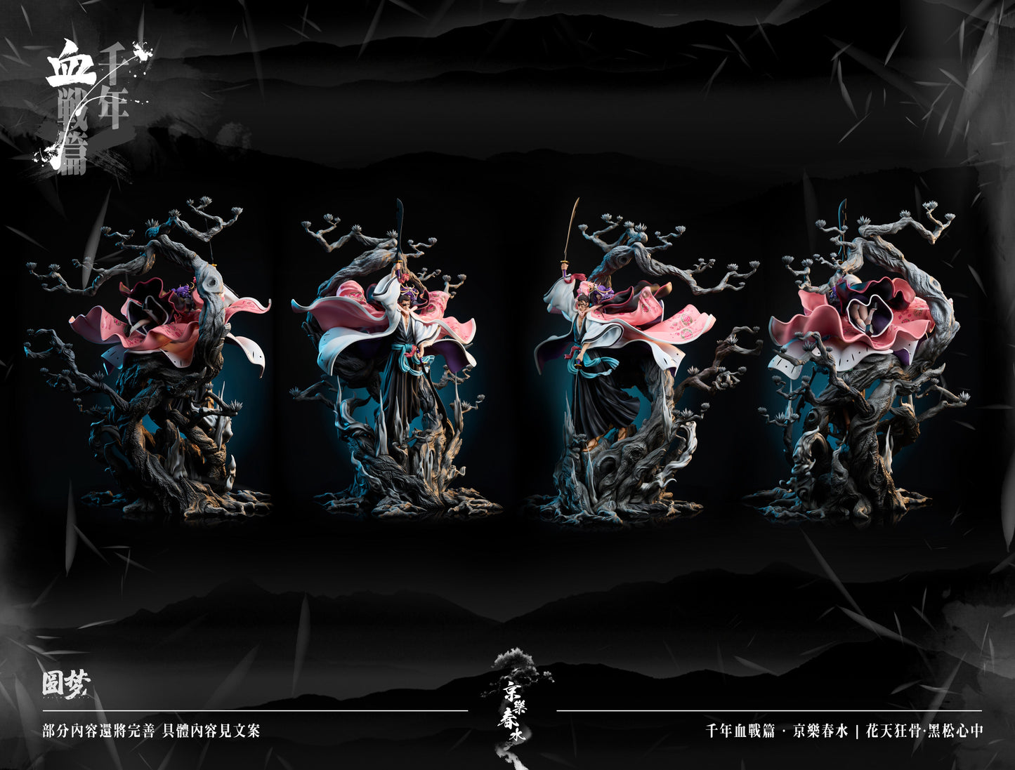 Bleach - Yuanmeng Studio Kyoraku Shunsui 1/6 Scale