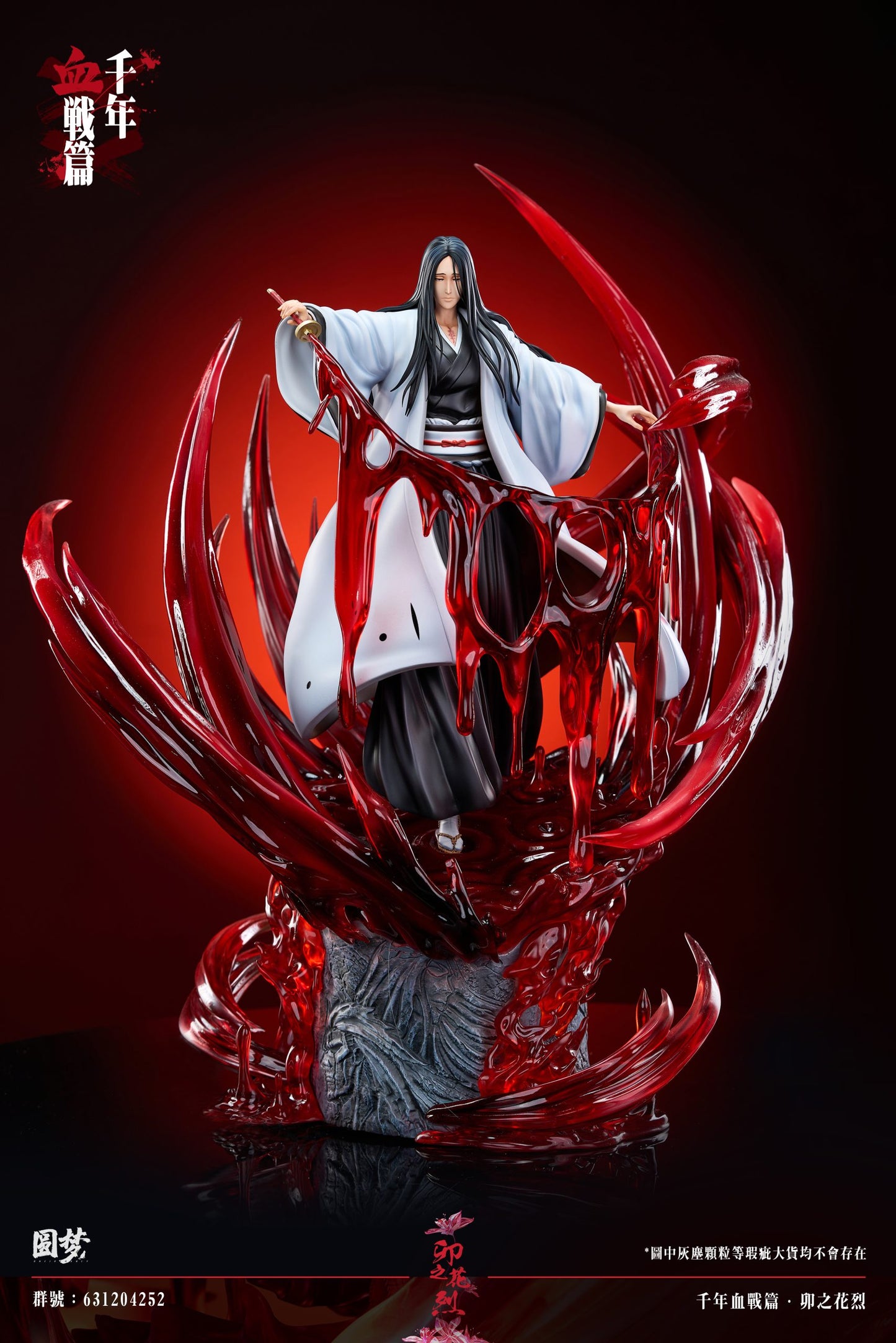 Bleach -YuanMeng Studio #11 Retsu Unohana