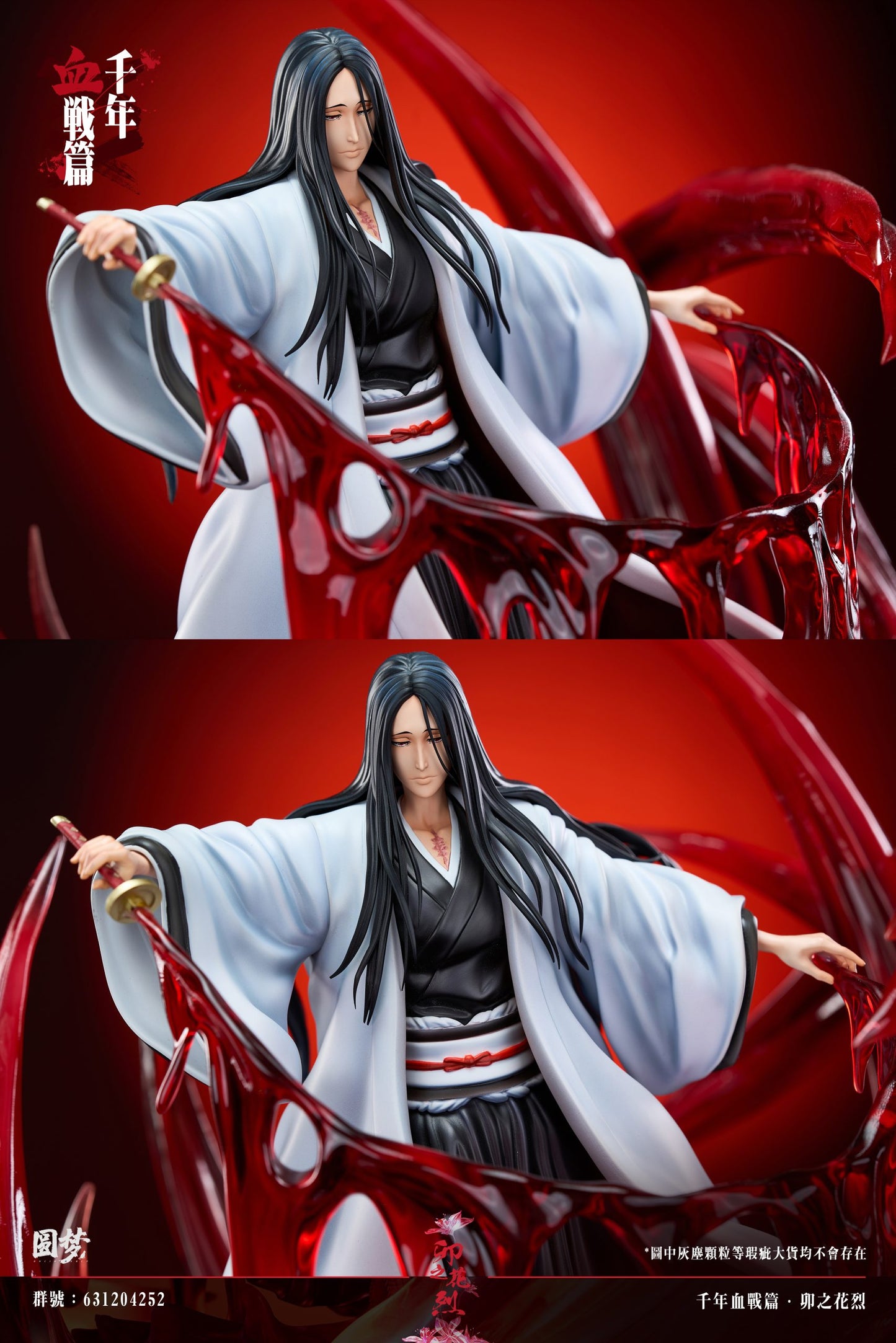 Bleach -YuanMeng Studio #11 Retsu Unohana