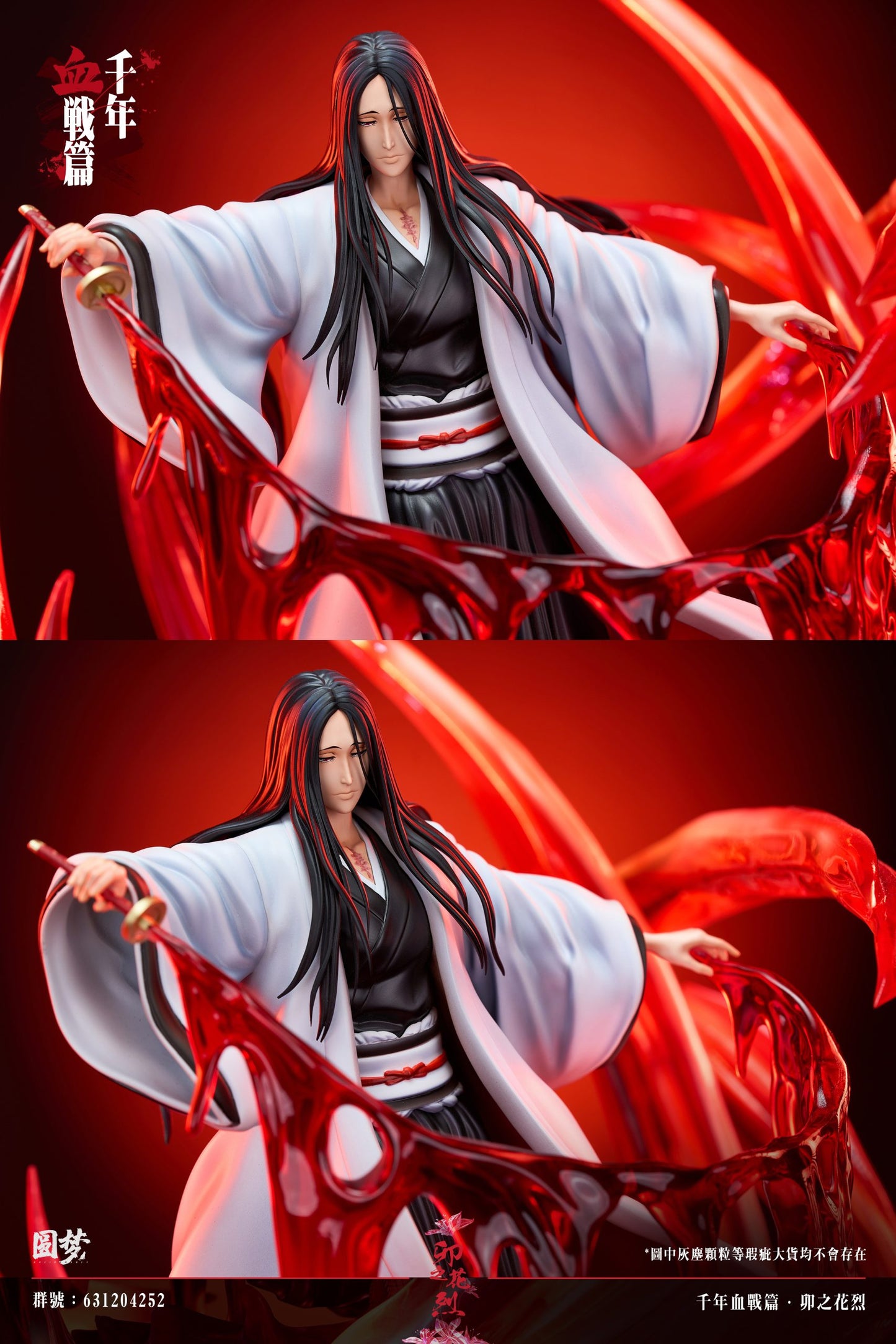 Bleach -YuanMeng Studio #11 Retsu Unohana