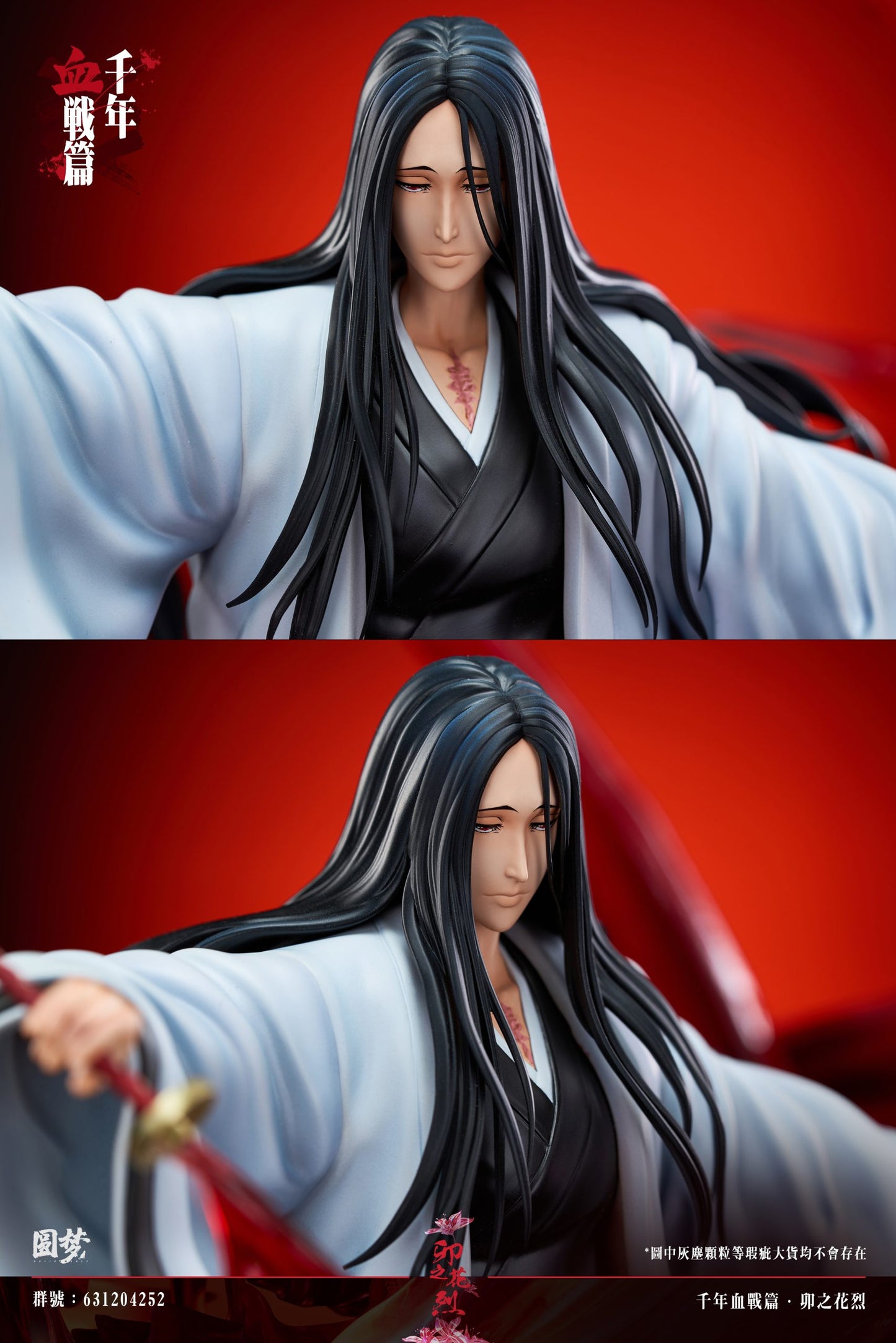 Bleach -YuanMeng Studio #11 Retsu Unohana