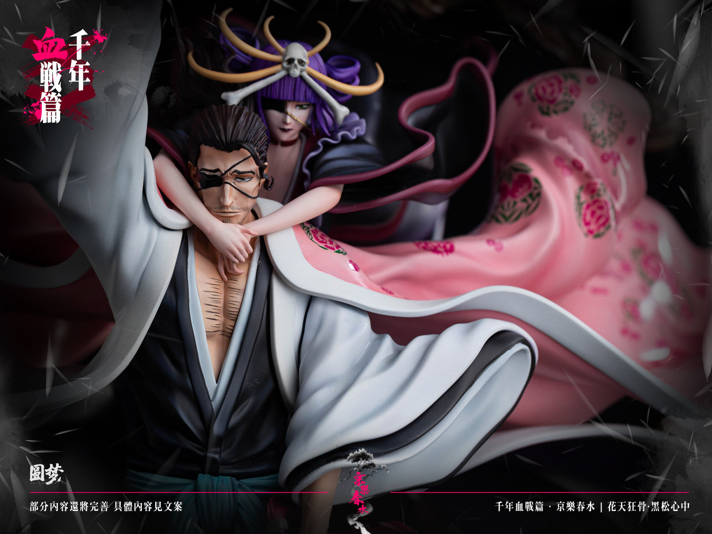 Bleach - Yuanmeng Studio Kyoraku Shunsui 1/6 Scale