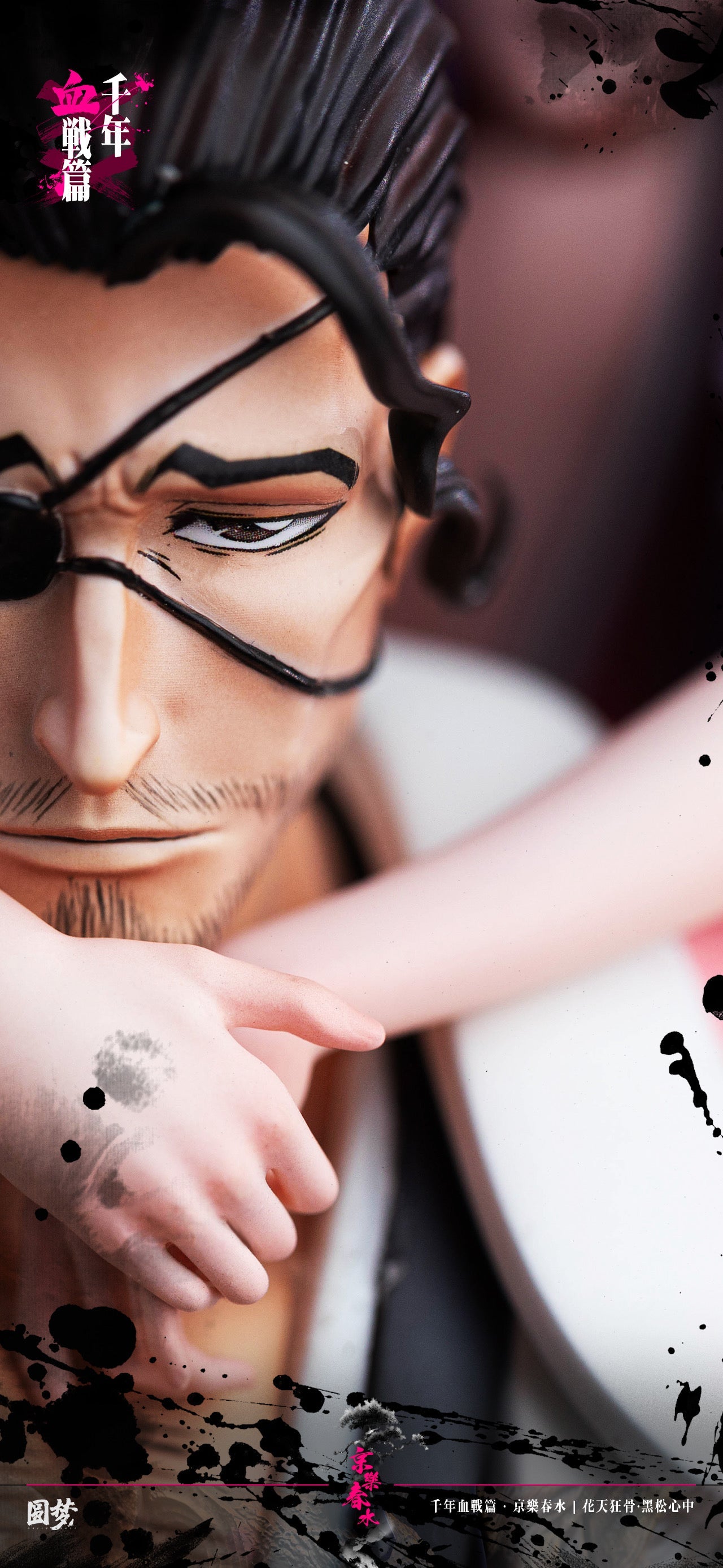 Bleach - Yuanmeng Studio Kyoraku Shunsui 1/6 Scale