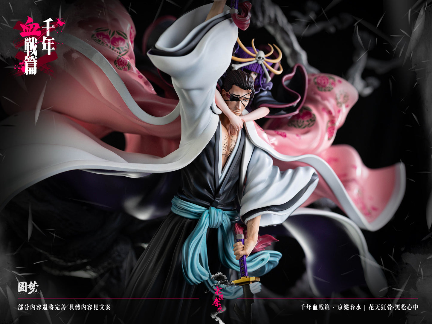 Bleach - Yuanmeng Studio Kyoraku Shunsui 1/6 Scale