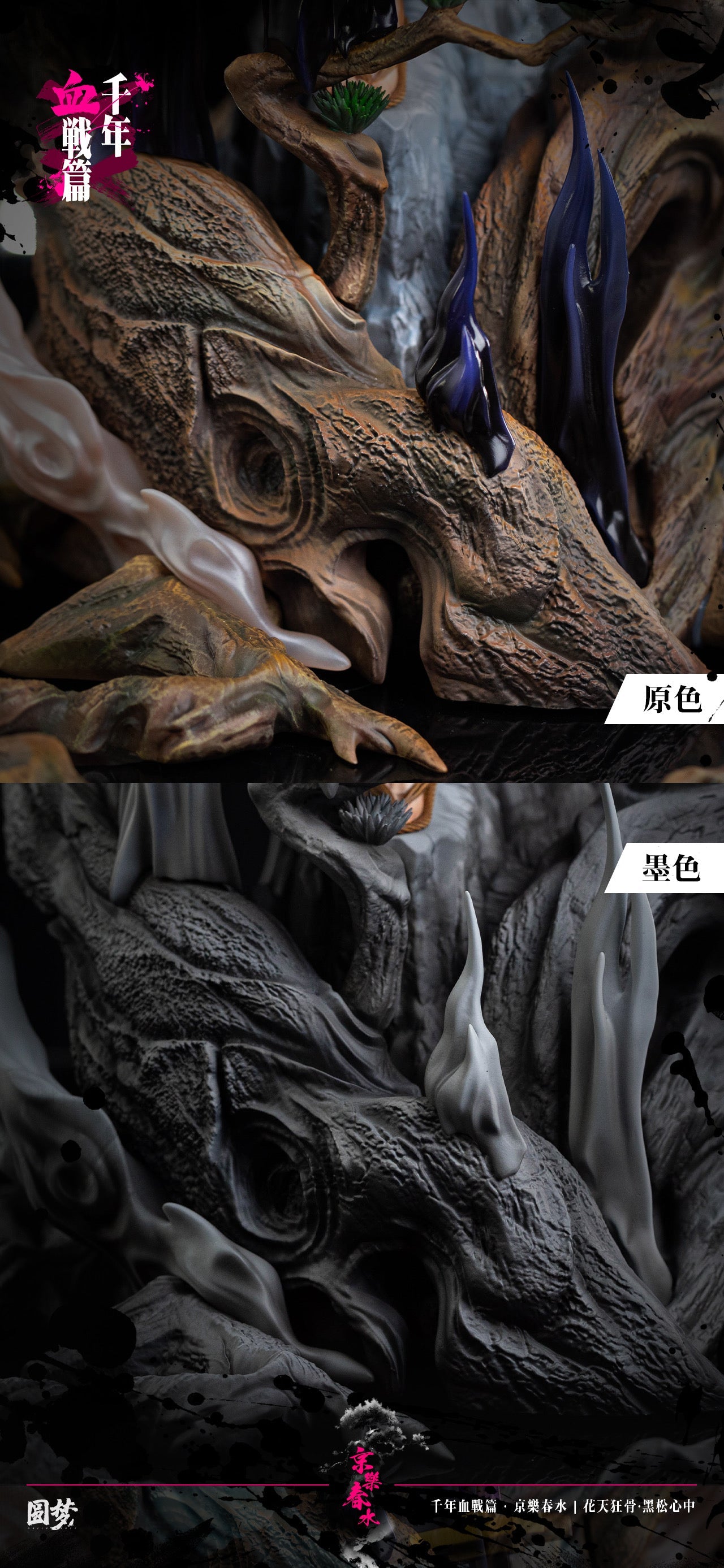 Bleach - Yuanmeng Studio Kyoraku Shunsui 1/6 Scale