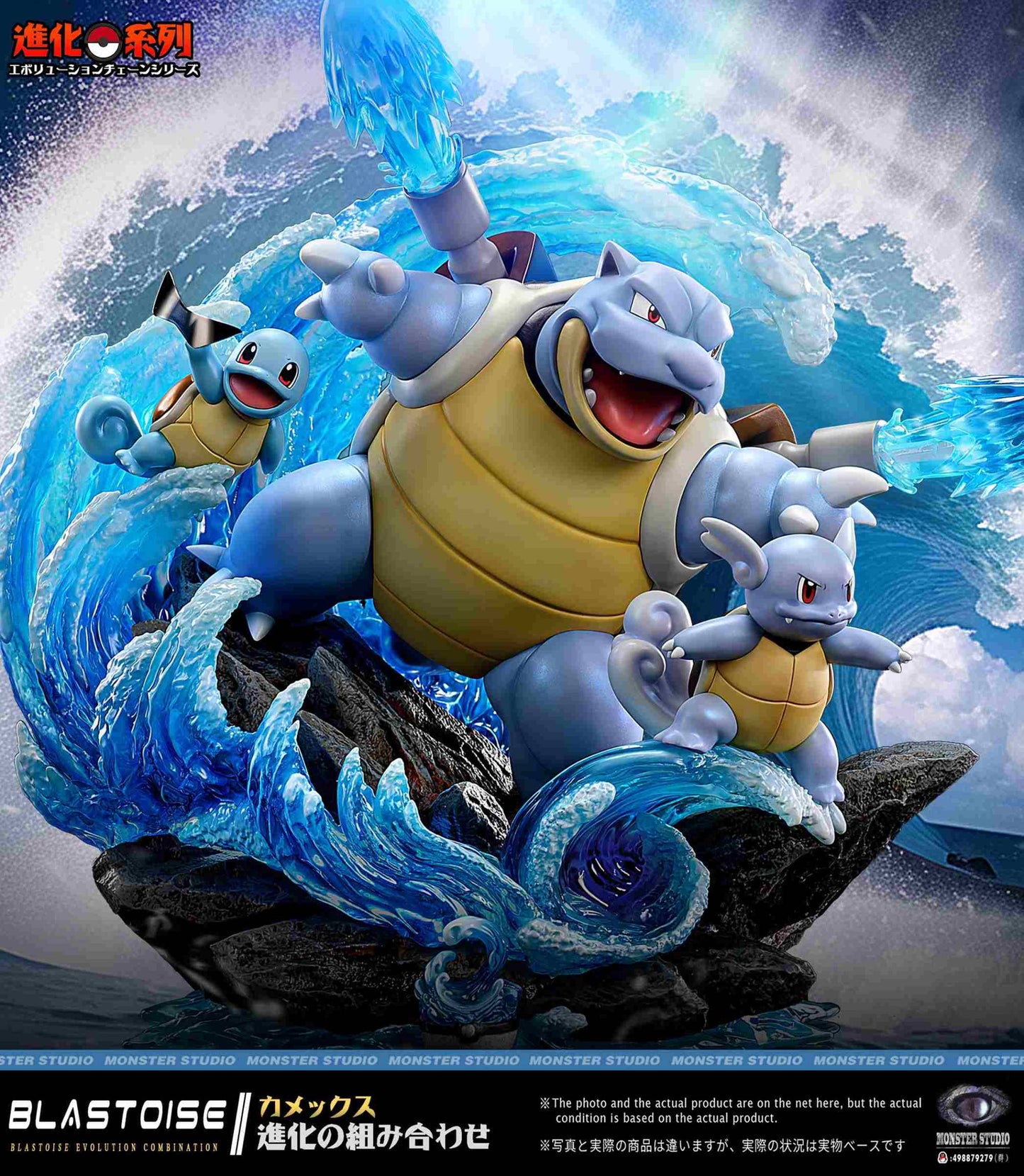 Pokemon - Monster Studio Blastoise Evolution