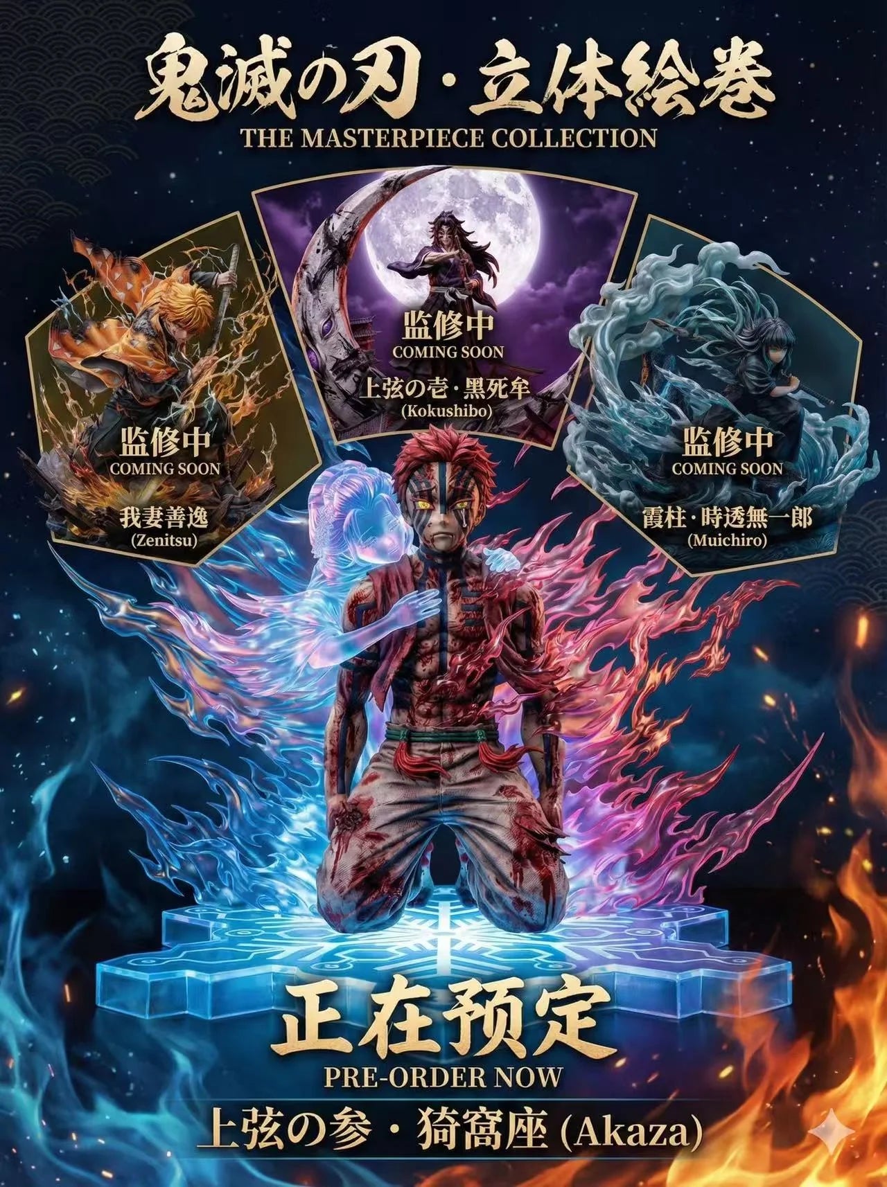 Demon Slayer - Atelier De Konoha Studio Akaza Resin Statue