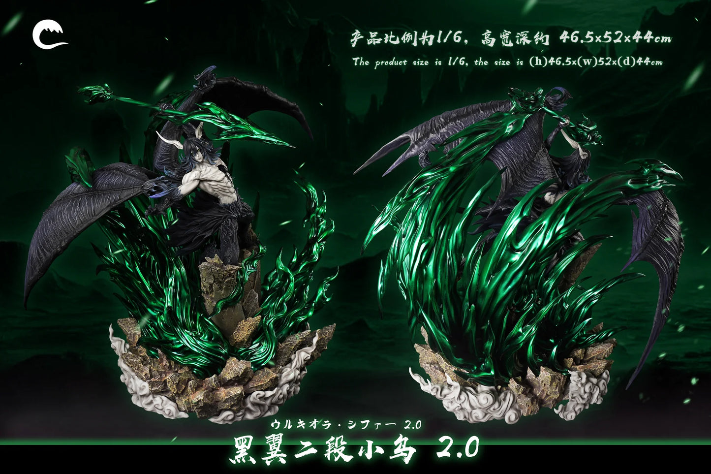 Bleach - Cheng Studio Black Wing Ulquiorra V2
