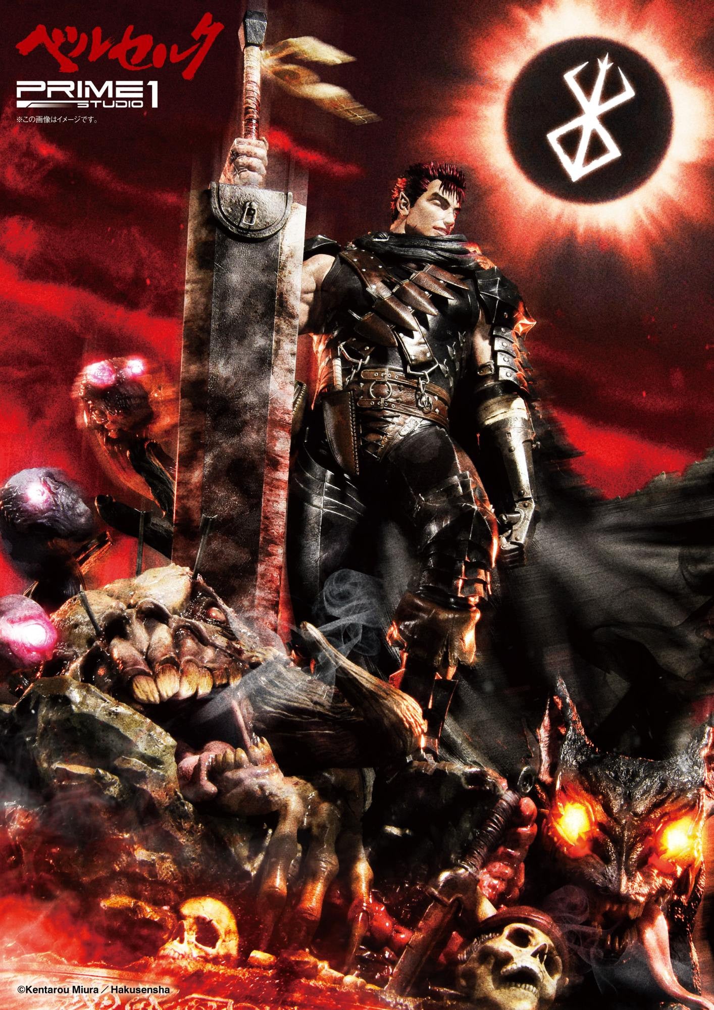 Berserk - Guts Black Swordsman EX Version