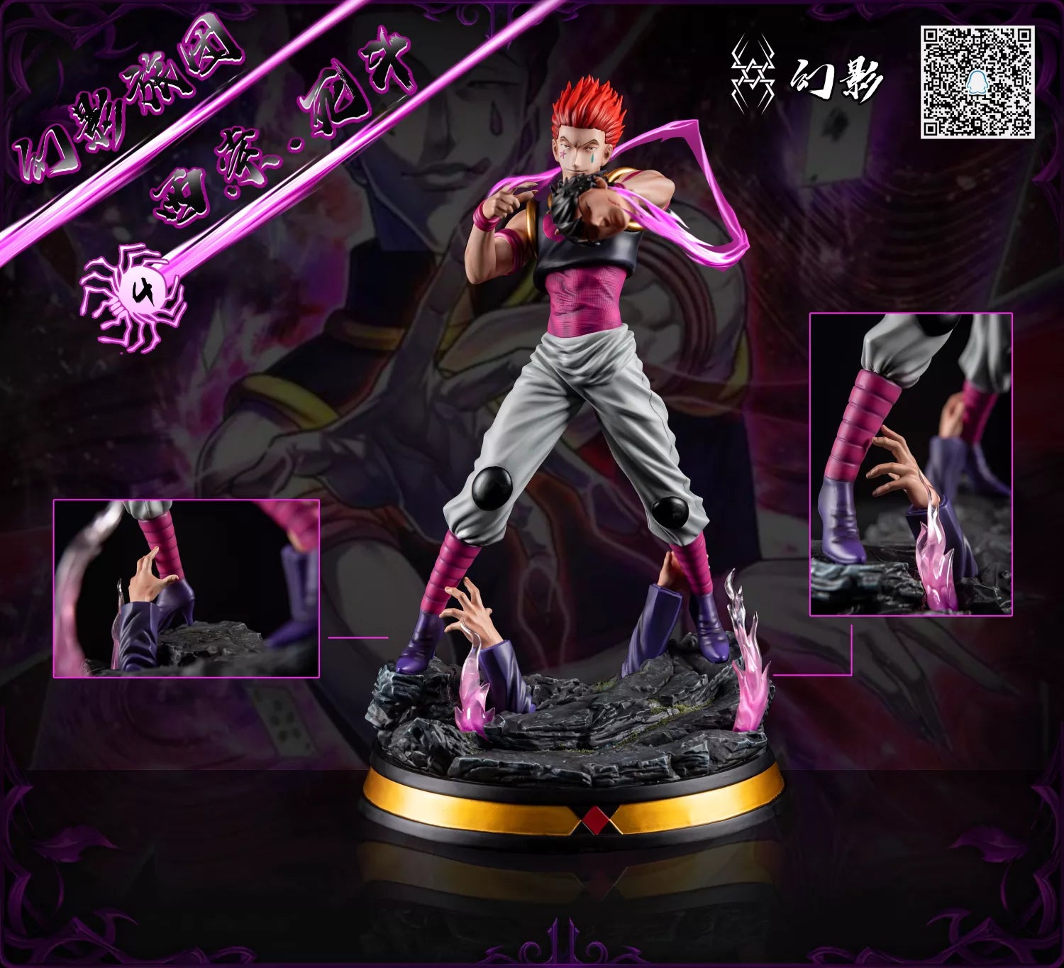 HxH - YU Studio Hisoka Phantom Troupe resonance series - DaWeebStop