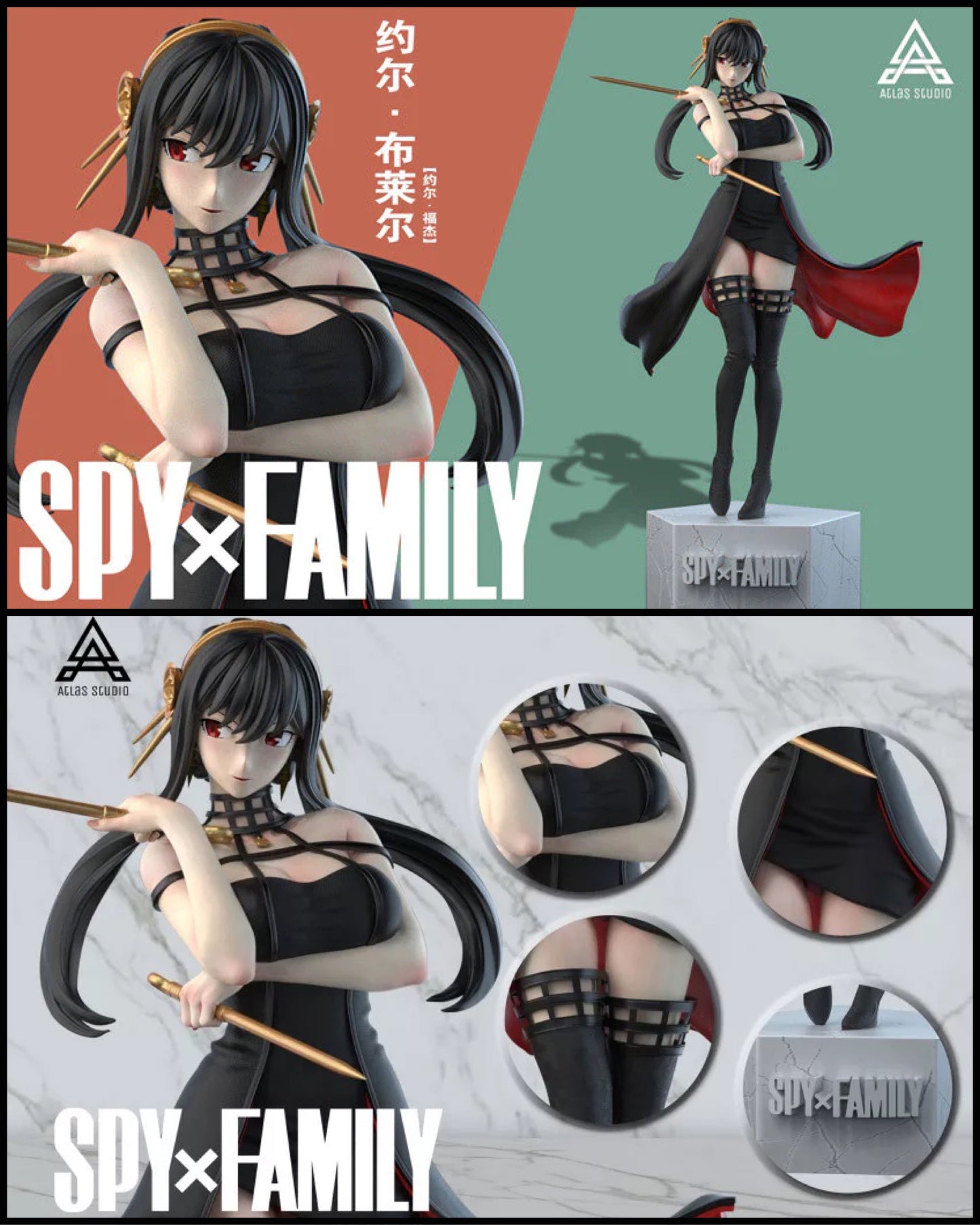 Spy X Family - Atlas Studio Yor Forger (EX Version) - DaWeebStop