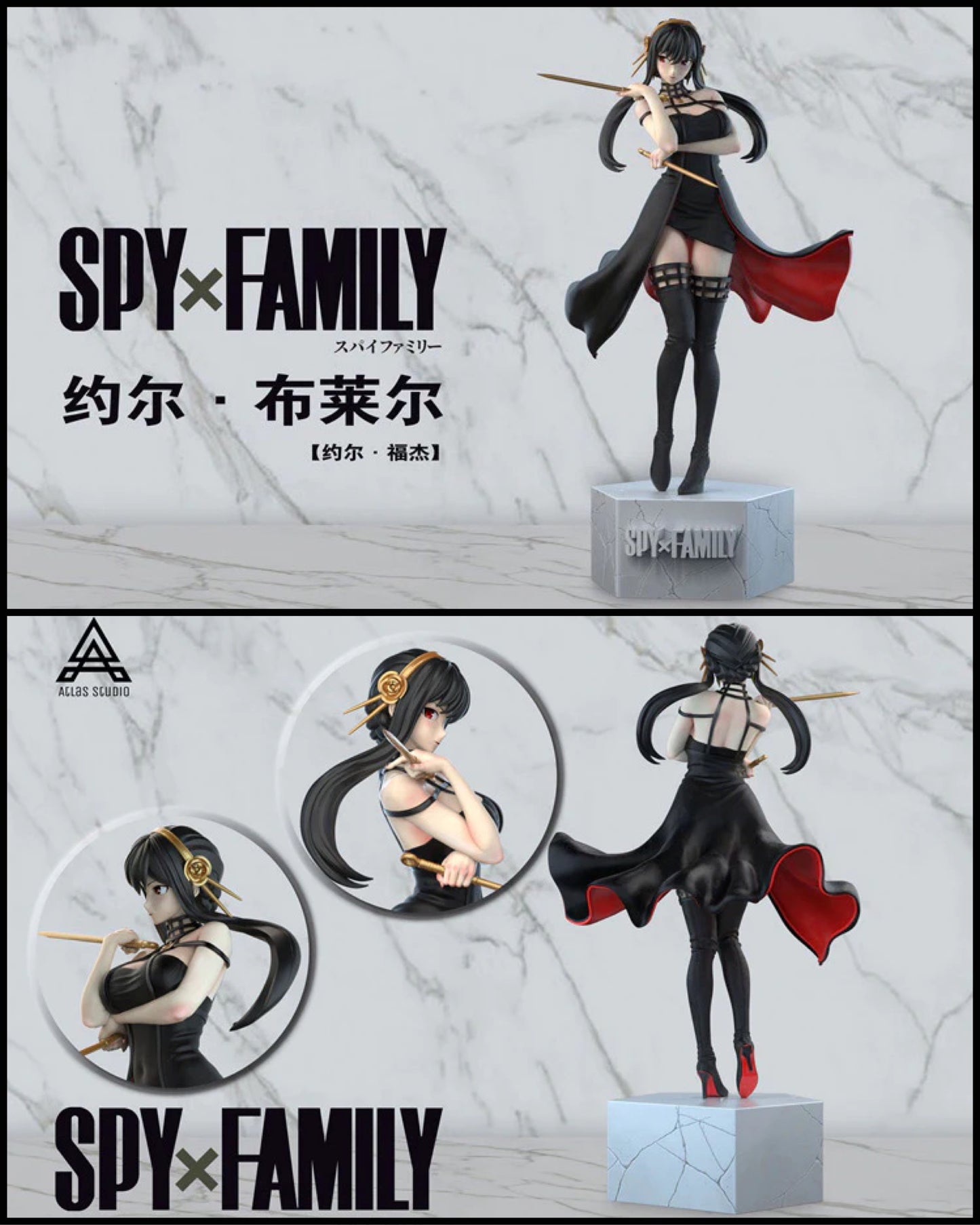 Spy X Family - Atlas Studio Yor Forger (EX Version) - DaWeebStop