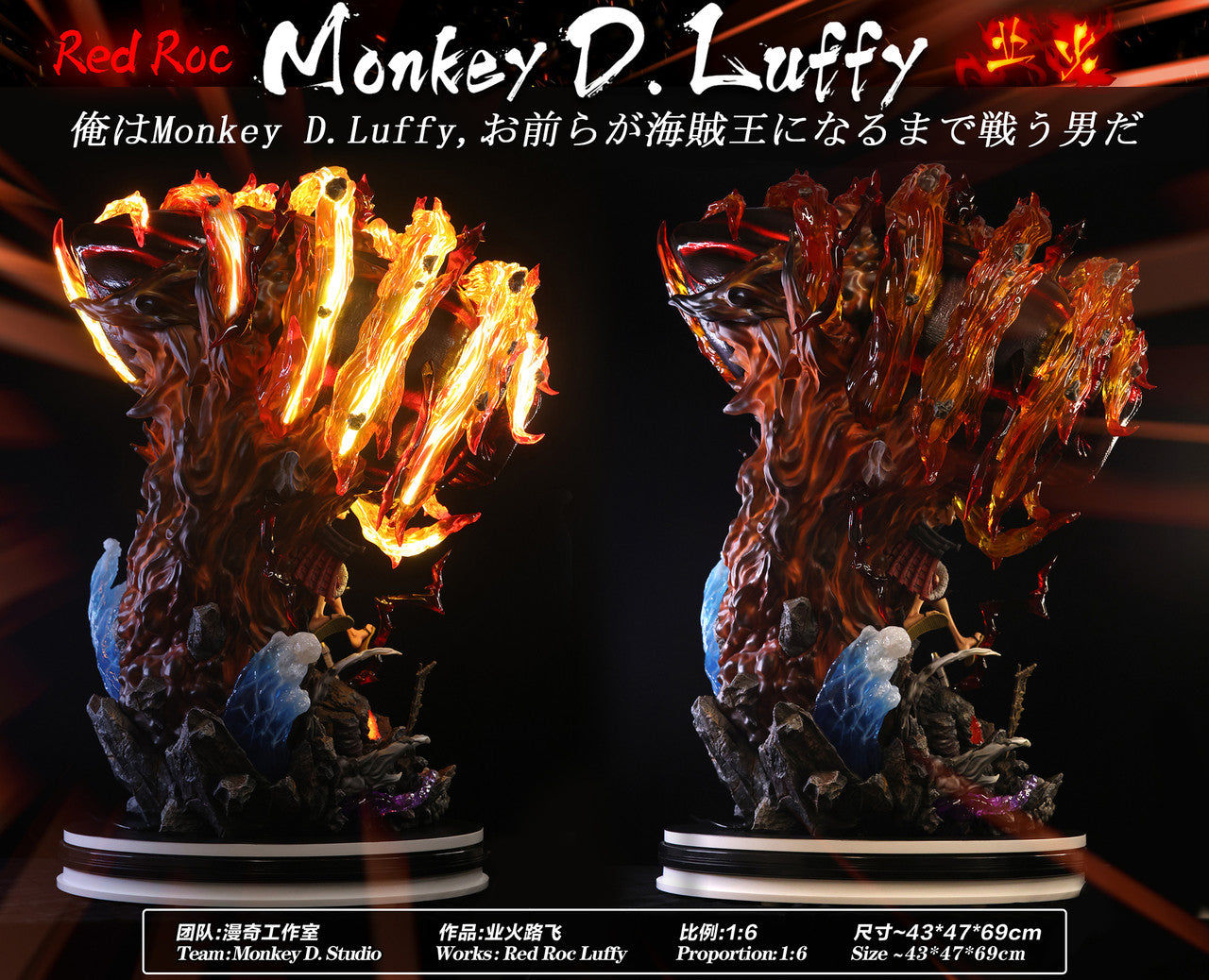 One Piece - Monkey D studio 1:6 Red Roc Luffy with light effect