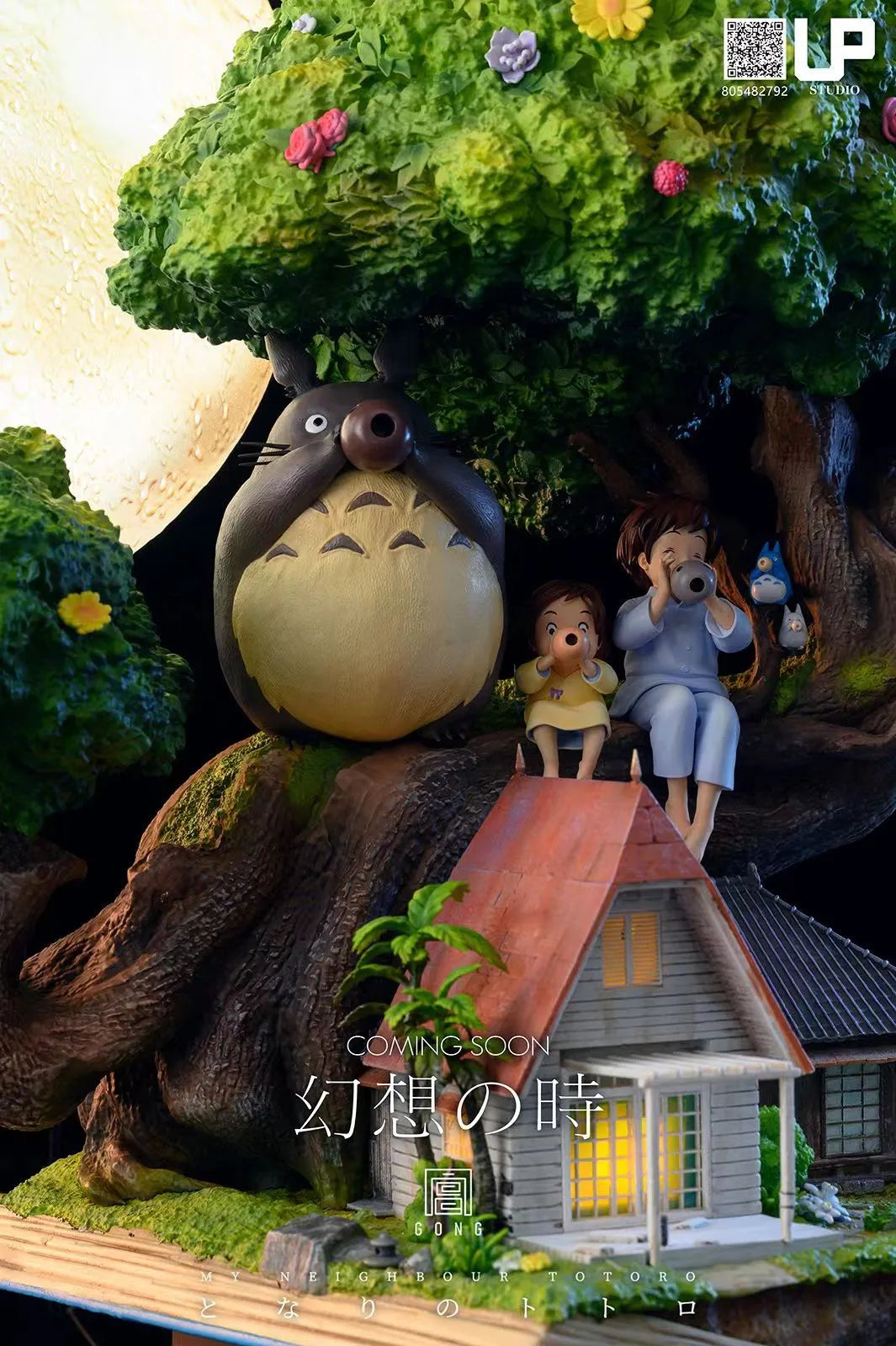 Studio Ghibli: UP Studio My Neighbor Totoro